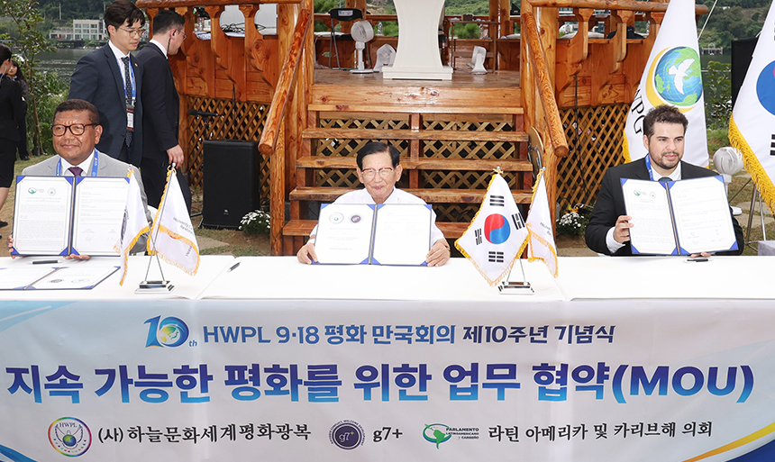 HWPL 1
