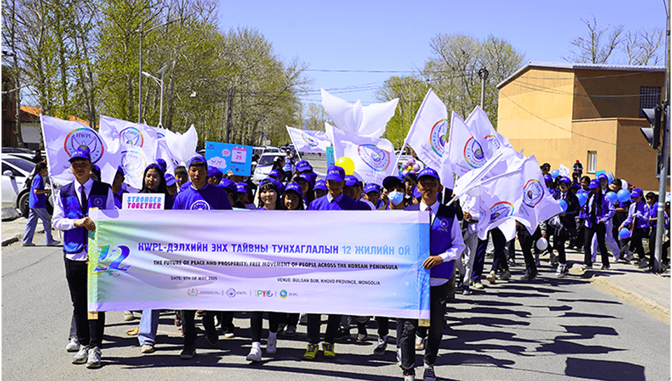 HWPL 1