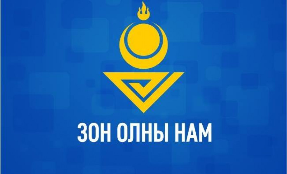СОНГУУЛЬ-2020: Зон олны намын мөрийн хөтөлбөр